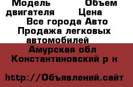  › Модель ­ Fiat › Объем двигателя ­ 2 › Цена ­ 1 000 - Все города Авто » Продажа легковых автомобилей   . Амурская обл.,Константиновский р-н